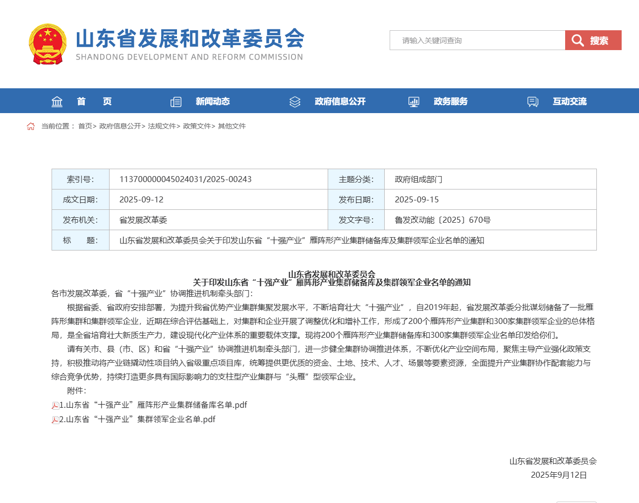 沐鸣2娱乐官方网站图片